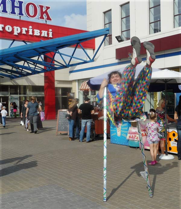 клоун на ходулях