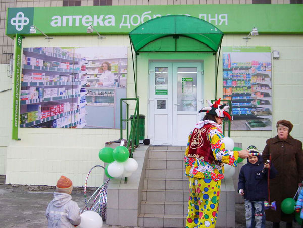 рекламная акйия аптеки с клоуном