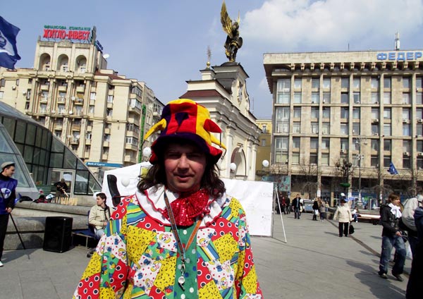 киевский клоун