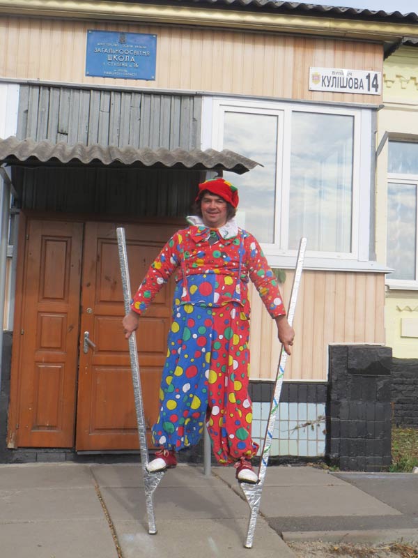 Клоун перед входом в школу